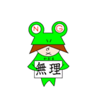 カエルのカオル（個別スタンプ：9）