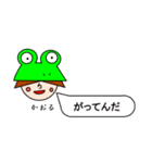 カエルのカオル（個別スタンプ：35）