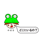 カエルのカオル（個別スタンプ：36）