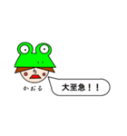 カエルのカオル（個別スタンプ：37）