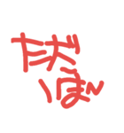 左手文字2（個別スタンプ：1）