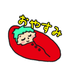 嫁じょとダンナ（個別スタンプ：1）