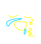 平凡な一年スタンプ（個別スタンプ：17）