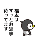 福本が福を呼ぶ！（個別スタンプ：12）