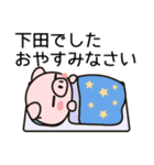 下田は海が好き！（個別スタンプ：15）