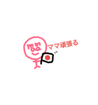 fampapamamababy（個別スタンプ：5）