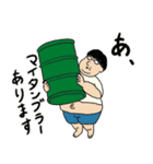 肉山デブ男さん（個別スタンプ：4）
