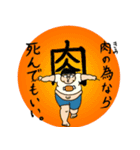 肉山デブ男さん（個別スタンプ：9）