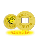 五円2010年（平成22年）（個別スタンプ：7）
