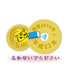 五円2010年（平成22年）（個別スタンプ：10）