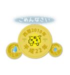 五円2010年（平成22年）（個別スタンプ：14）