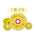 五円2010年（平成22年）（個別スタンプ：19）
