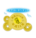 五円2010年（平成22年）（個別スタンプ：21）