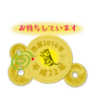五円2010年（平成22年）（個別スタンプ：23）