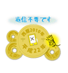 五円2010年（平成22年）（個別スタンプ：24）