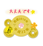 五円2010年（平成22年）（個別スタンプ：25）