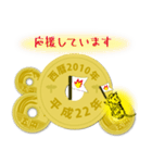 五円2010年（平成22年）（個別スタンプ：27）