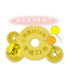 五円2010年（平成22年）（個別スタンプ：29）