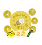 五円2010年（平成22年）（個別スタンプ：37）