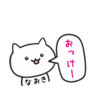 【なおき】が使うねこ（個別スタンプ：2）