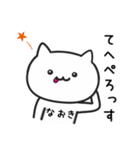 【なおき】が使うねこ（個別スタンプ：7）