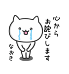 【なおき】が使うねこ（個別スタンプ：8）