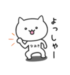 【なおき】が使うねこ（個別スタンプ：16）