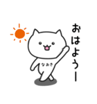 【なおき】が使うねこ（個別スタンプ：29）