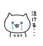 【なおき】が使うねこ（個別スタンプ：33）