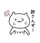 【なおき】が使うねこ（個別スタンプ：34）