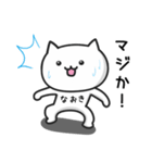 【なおき】が使うねこ（個別スタンプ：35）