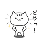 【なおき】が使うねこ（個別スタンプ：38）