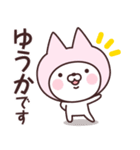 【ゆうか】の名前ねこ（個別スタンプ：7）