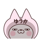 【ゆうか】の名前ねこ（個別スタンプ：16）