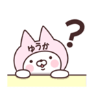 【ゆうか】の名前ねこ（個別スタンプ：31）