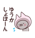 【ゆうか】の名前ねこ（個別スタンプ：37）