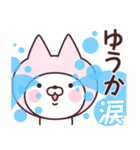 【ゆうか】の名前ねこ（個別スタンプ：38）