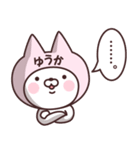 【ゆうか】の名前ねこ（個別スタンプ：40）