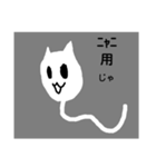 にゃんフウ（個別スタンプ：2）