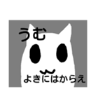 にゃんフウ（個別スタンプ：14）