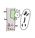 あんちゃん専用スタンプ（うさぎ）（個別スタンプ：27）