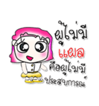 >> My name is NaNa..^__^！！！（個別スタンプ：34）