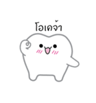 Bipolar Tooth（個別スタンプ：2）