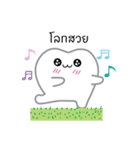 Bipolar Tooth（個別スタンプ：6）