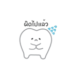 Bipolar Tooth（個別スタンプ：16）