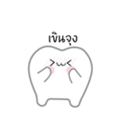 Bipolar Tooth（個別スタンプ：20）