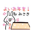 【みさきさん】専用40個入♪名前スタンプ♪（個別スタンプ：39）