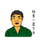 That Husband and Wife（個別スタンプ：1）