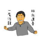 That Husband and Wife（個別スタンプ：6）