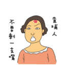 That Husband and Wife（個別スタンプ：7）